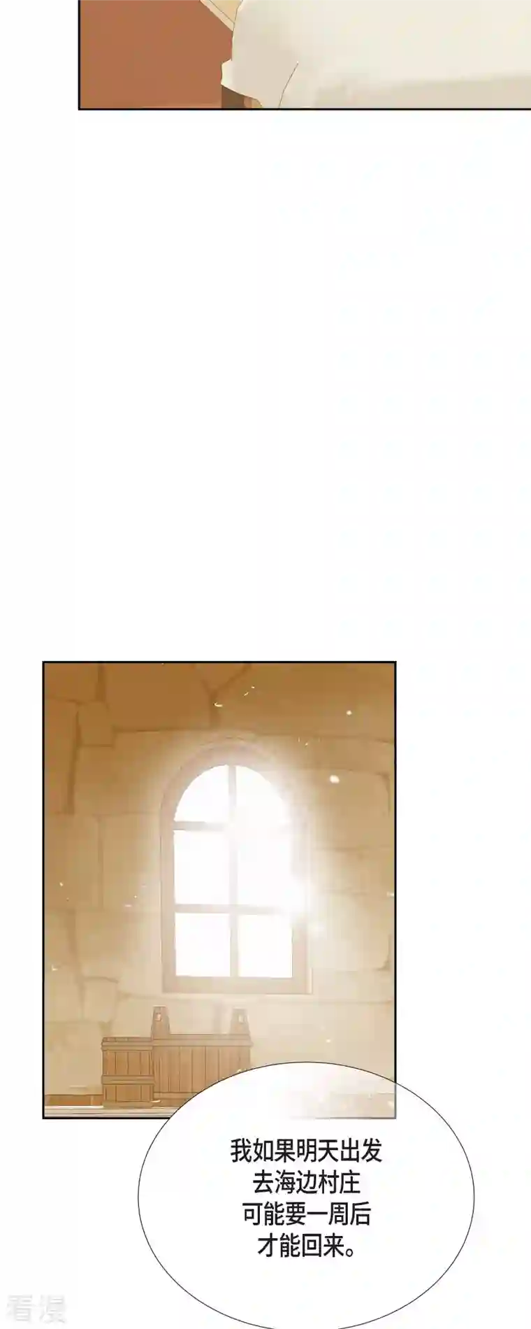 美女是野兽第29话 王室的图案