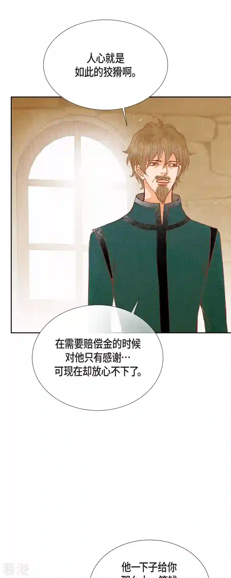 美女是野兽第29话 王室的图案