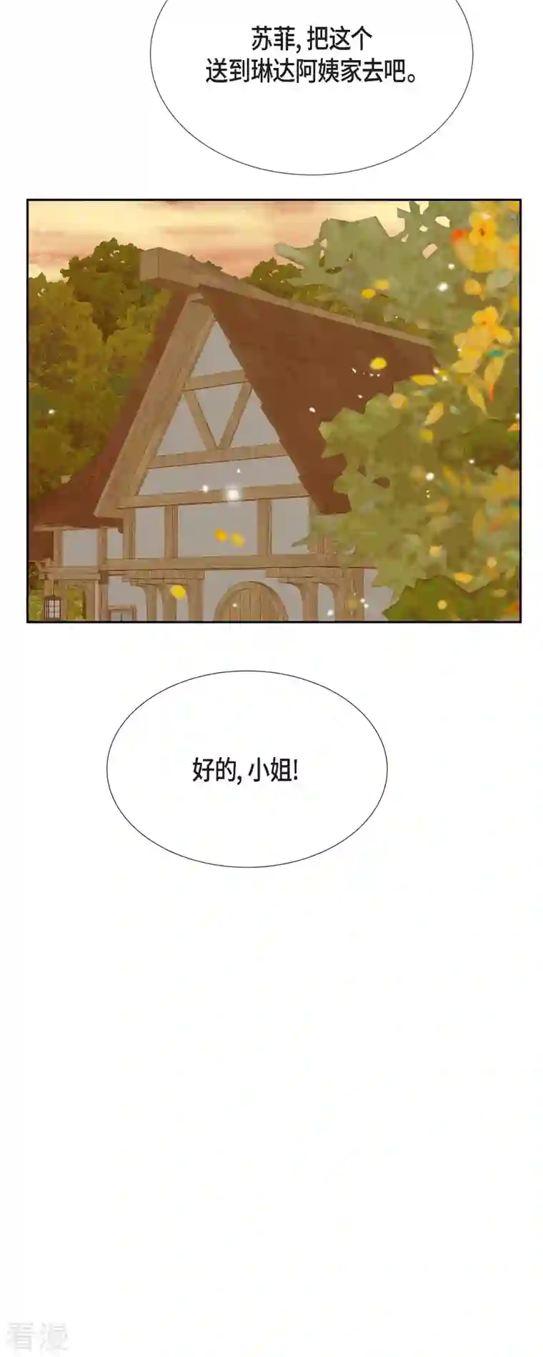 美女是野兽第29话 王室的图案