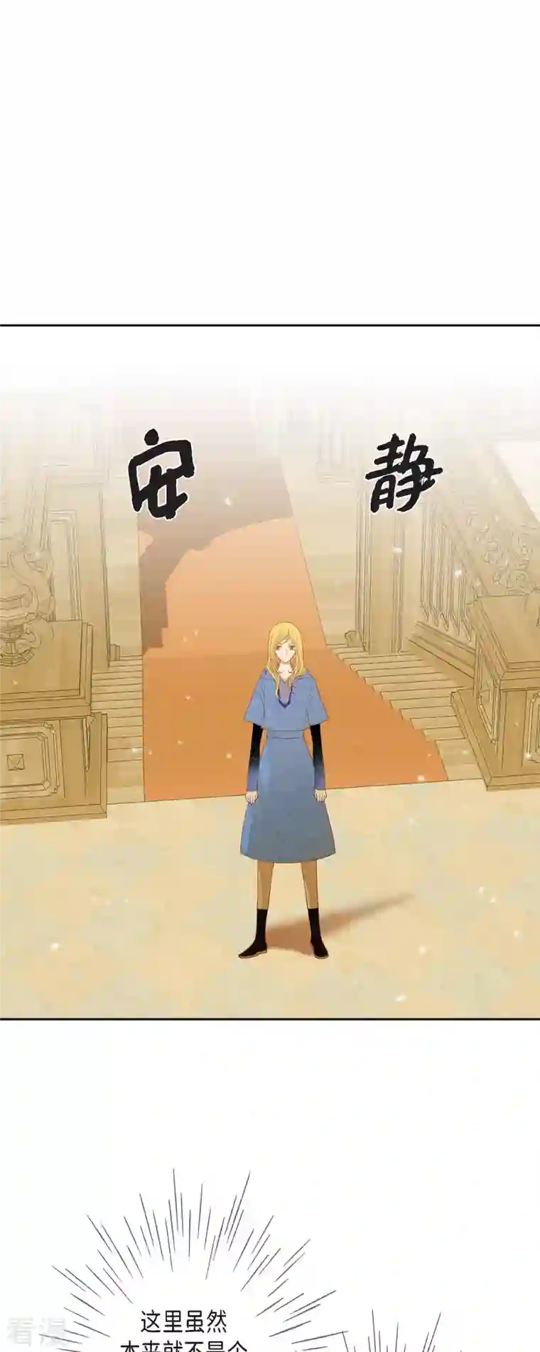 美女是野兽第29话 王室的图案