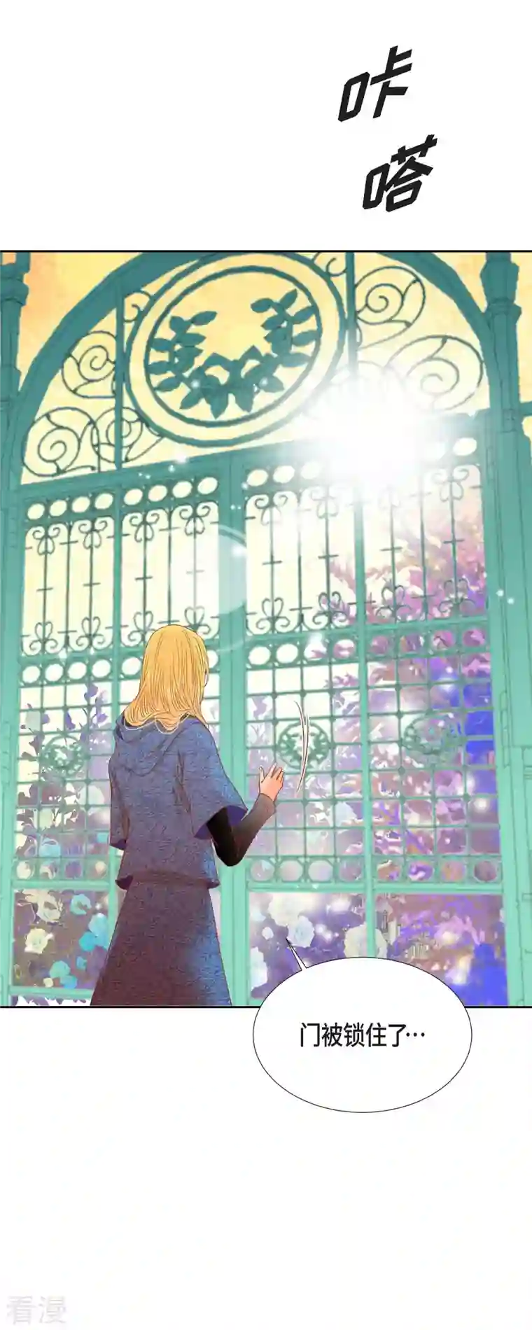 美女是野兽第29话 王室的图案