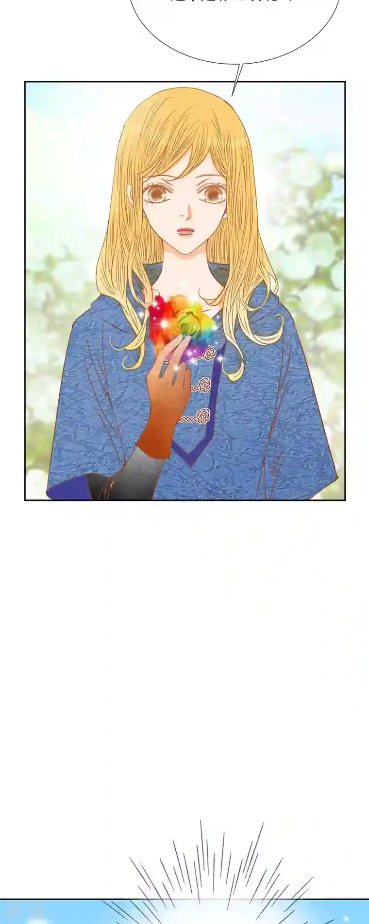 美女是野兽第29话 王室的图案