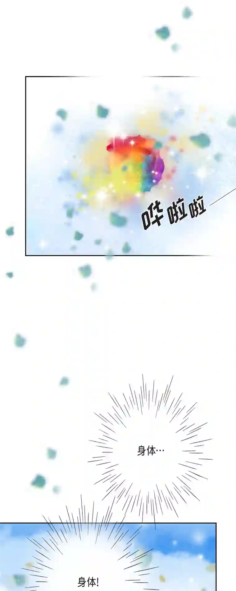 美女是野兽第29话 王室的图案