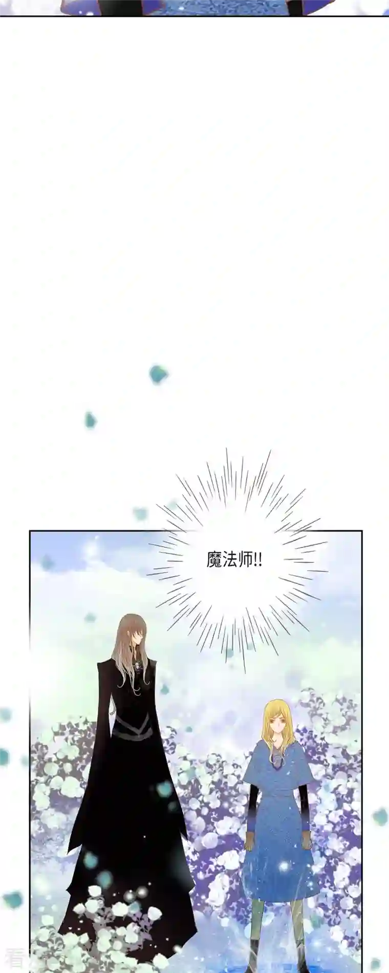 美女是野兽第29话 王室的图案