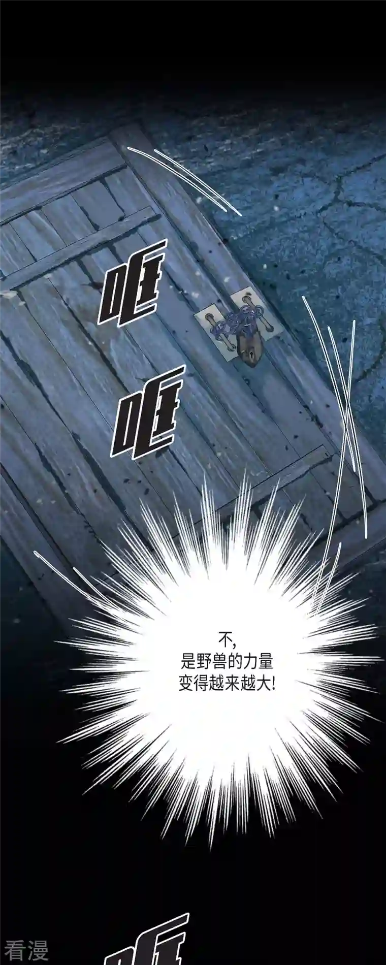 美女是野兽第29话 王室的图案