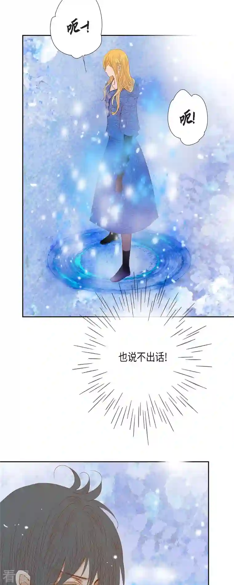 美女是野兽第29话 王室的图案