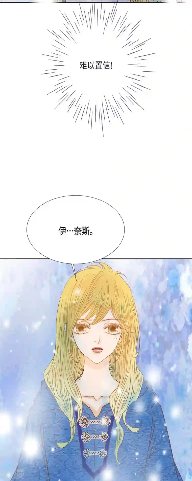 美女是野兽第29话 王室的图案