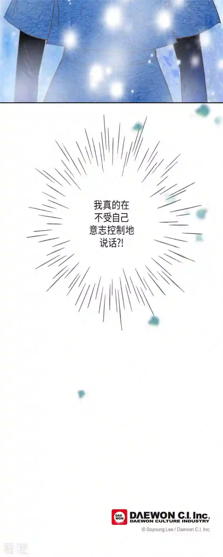 美女是野兽第29话 王室的图案