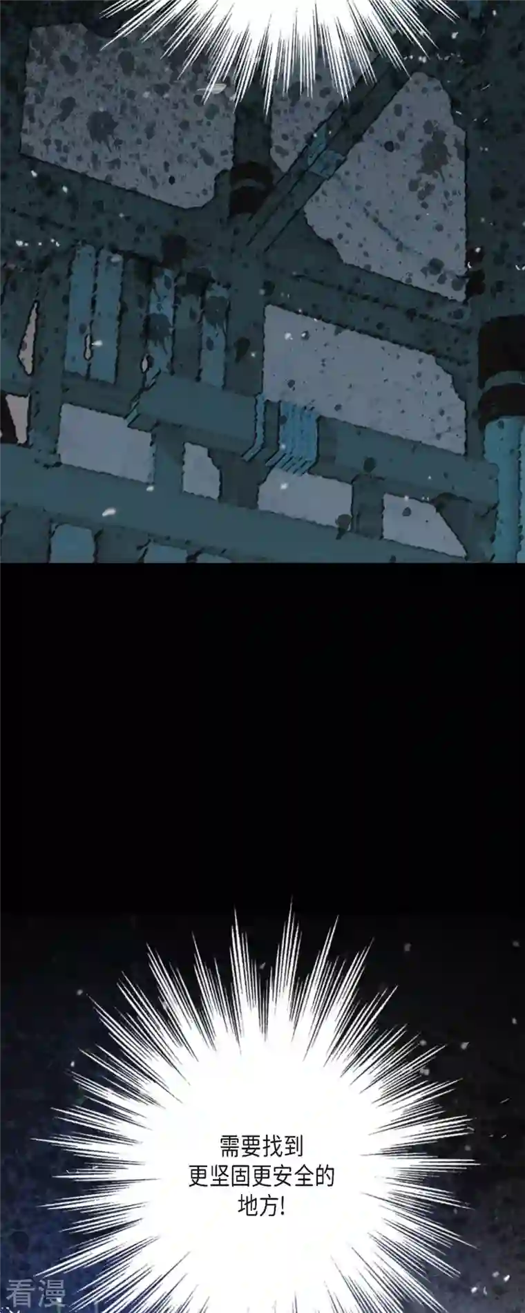 美女是野兽第29话 王室的图案