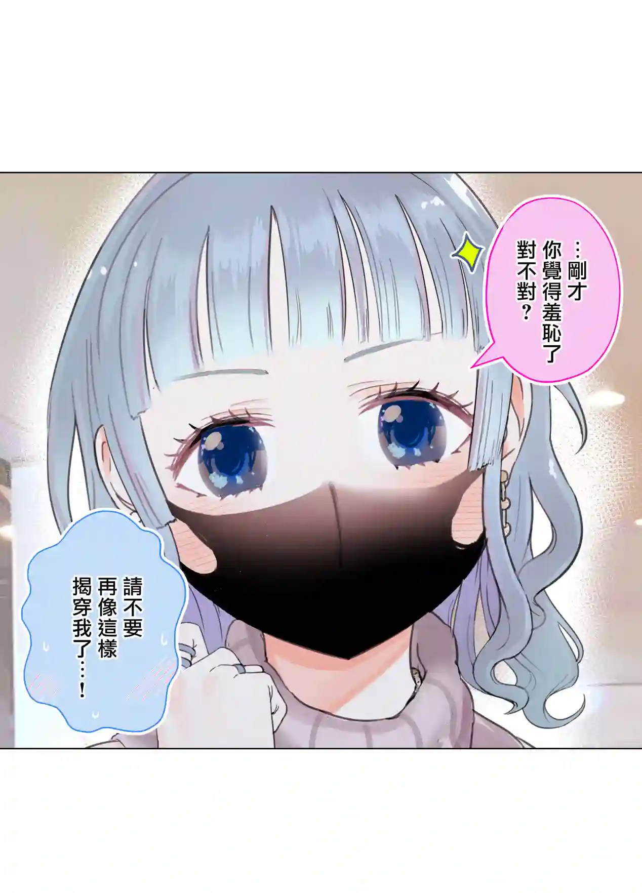 在和网友面基时发现对面是个成年大姐姐第06话