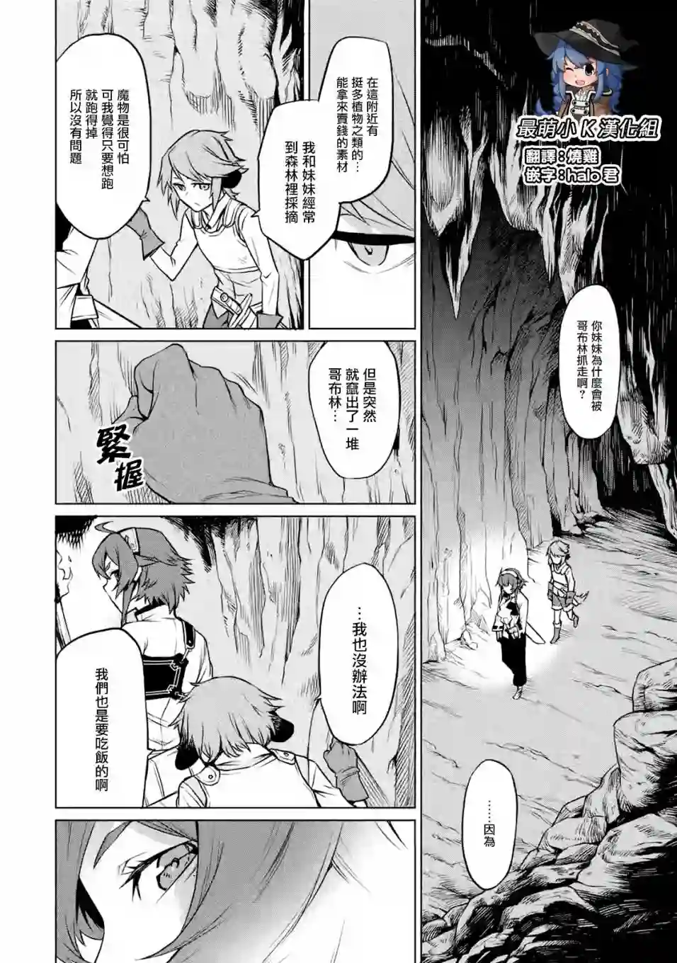 无职转生～艾莉丝要认真磨砺爪牙～第2.2话