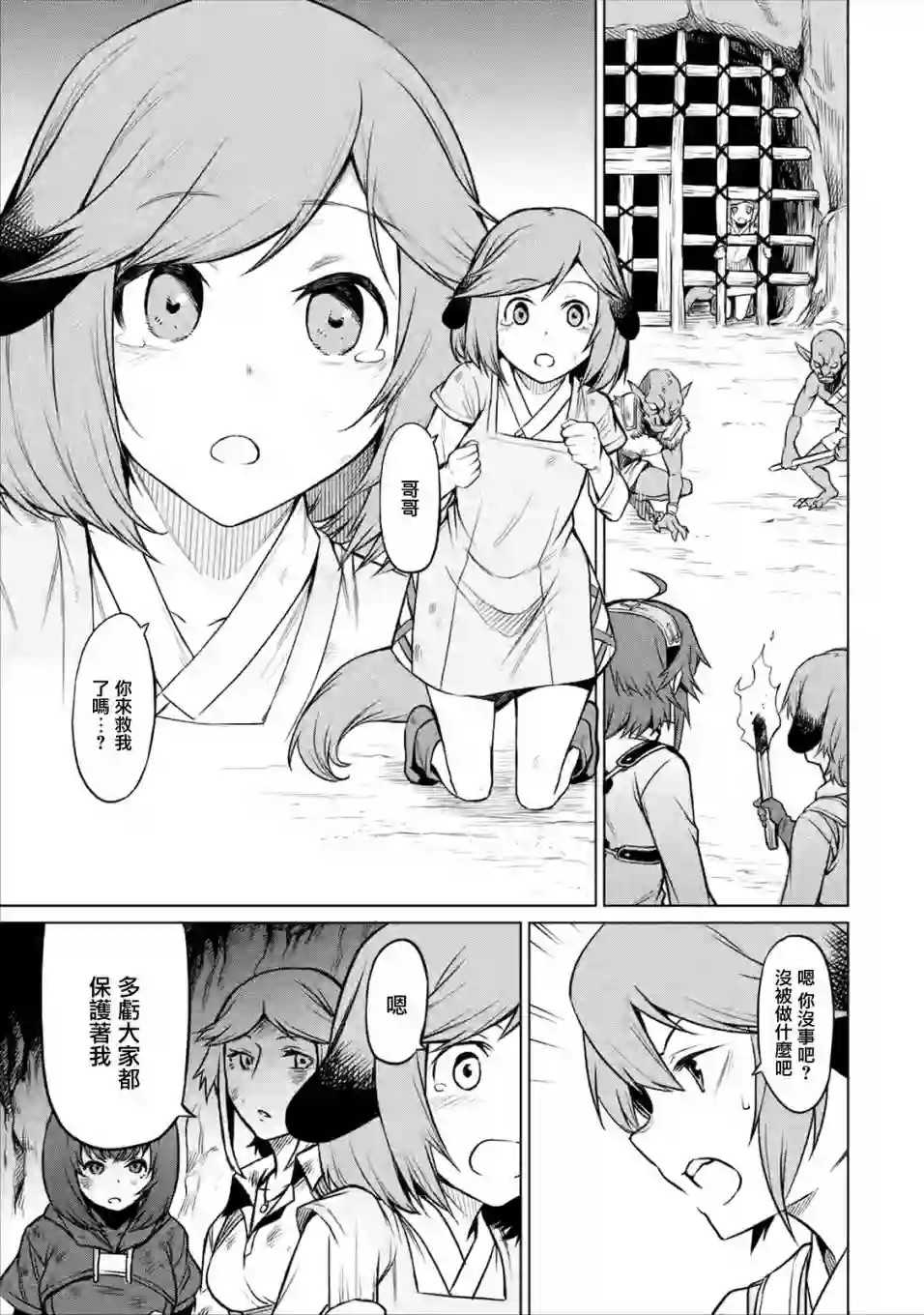 无职转生～艾莉丝要认真磨砺爪牙～第2.2话