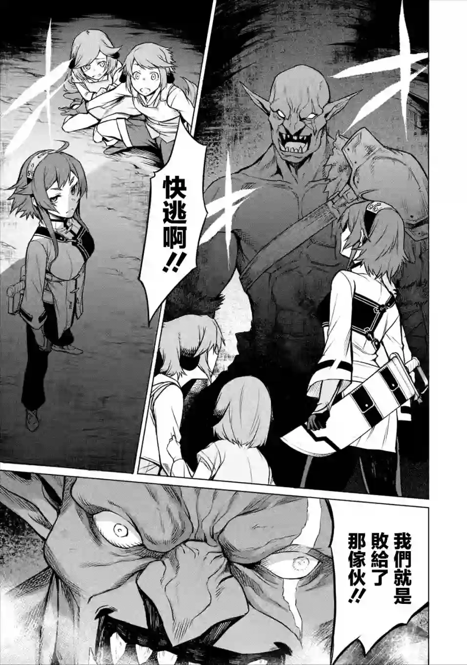 无职转生～艾莉丝要认真磨砺爪牙～第2.2话
