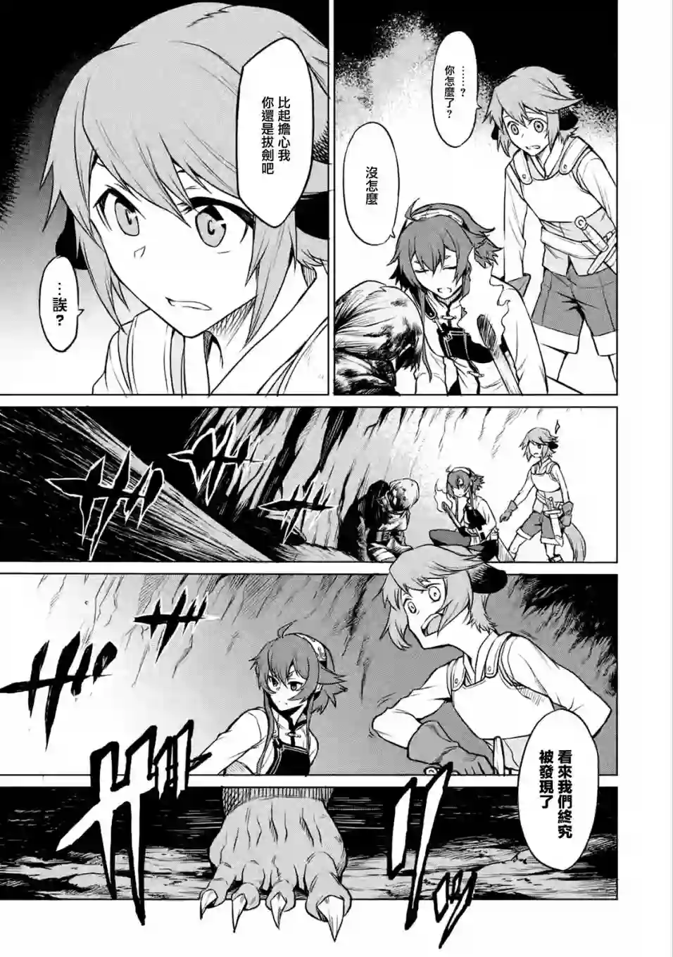 无职转生～艾莉丝要认真磨砺爪牙～第2.2话