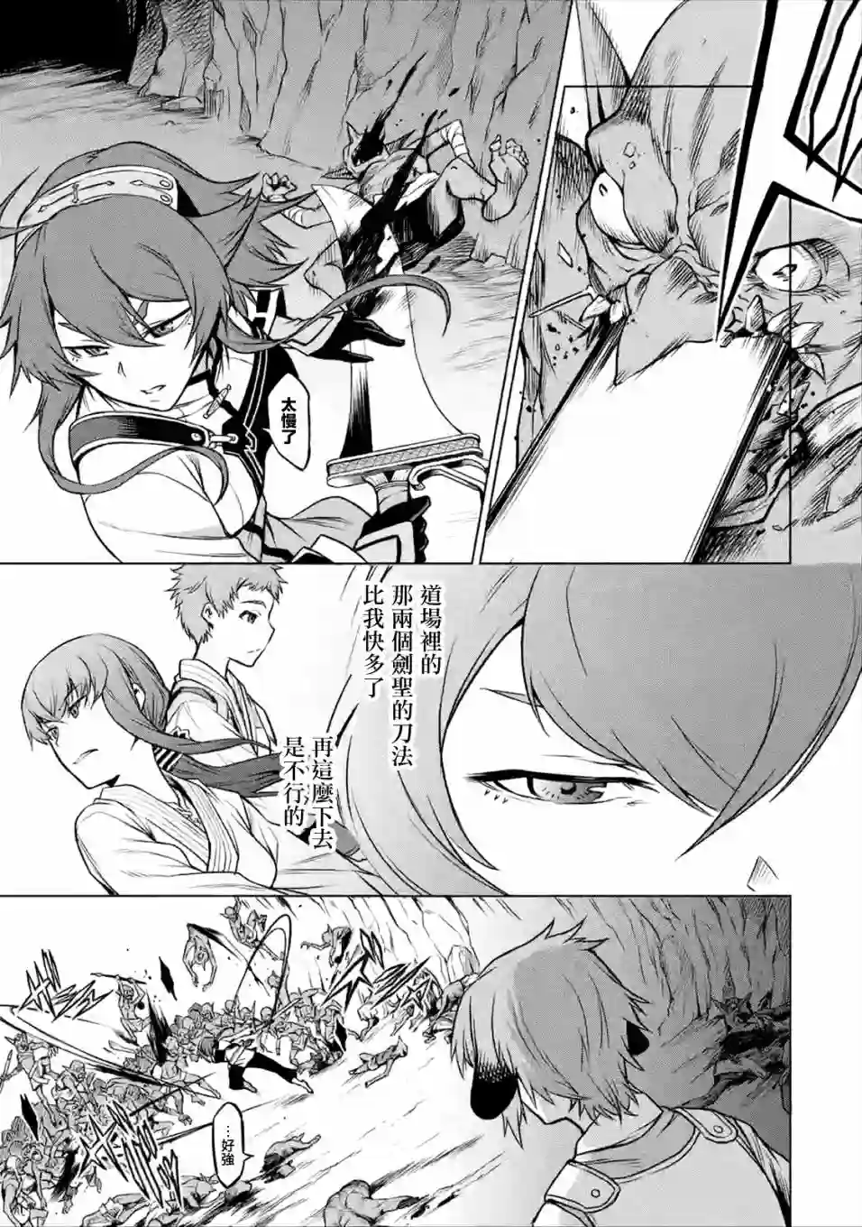 无职转生～艾莉丝要认真磨砺爪牙～第2.2话