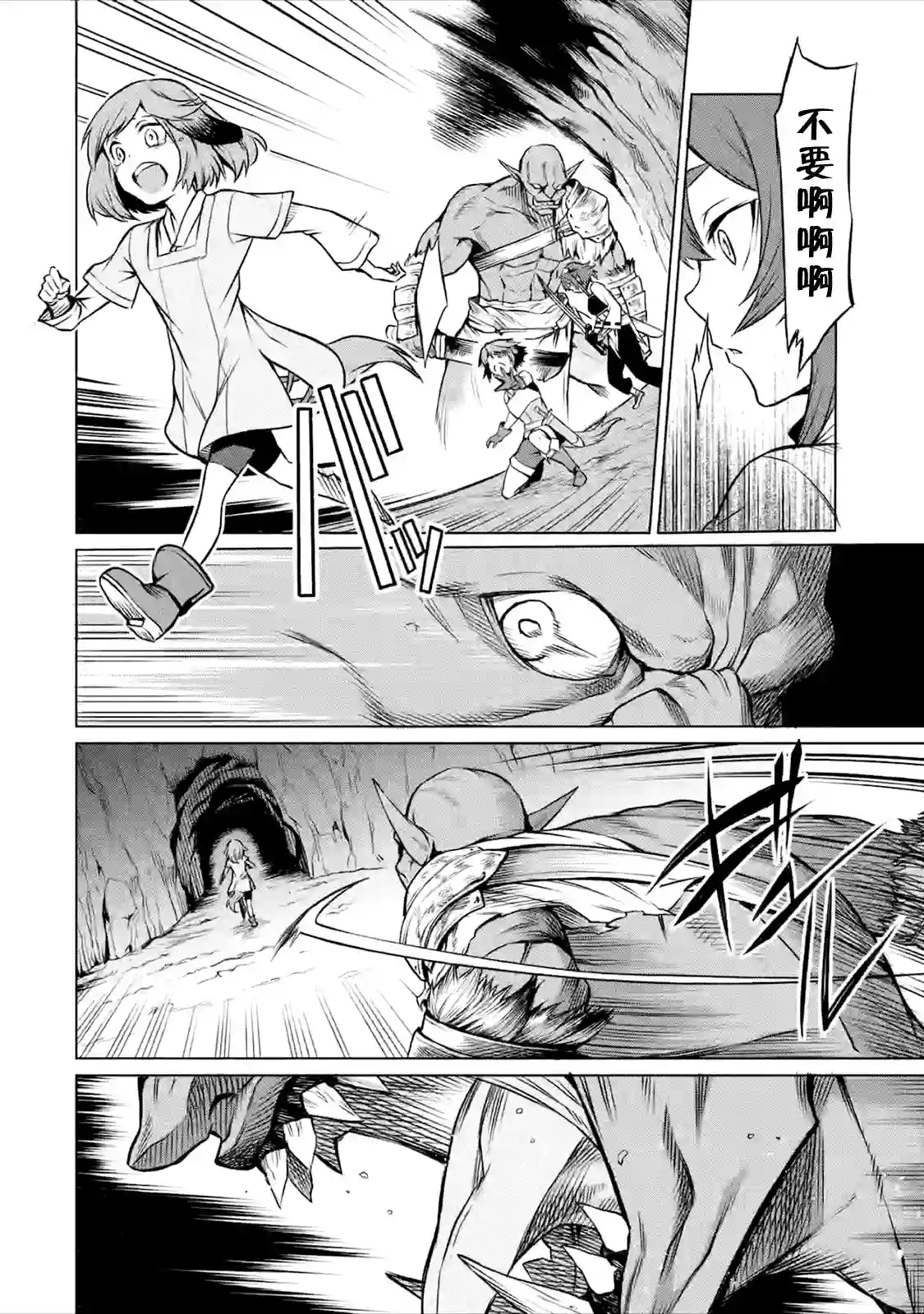 无职转生～艾莉丝要认真磨砺爪牙～第2.3话