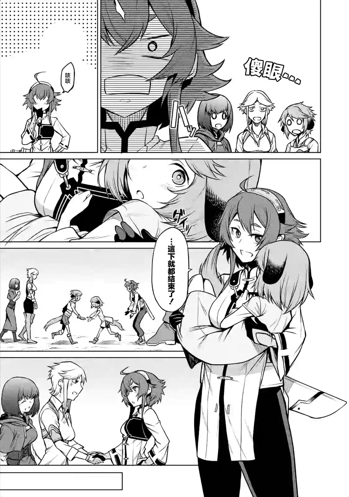 无职转生～艾莉丝要认真磨砺爪牙～第2.3话