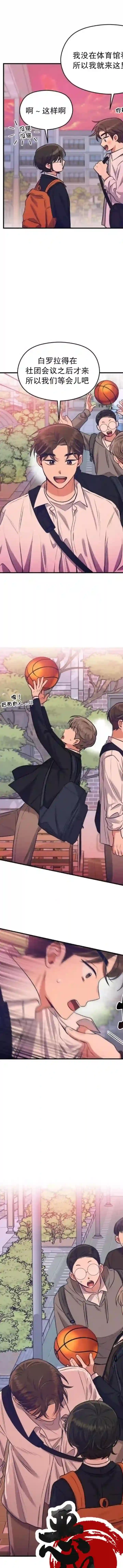 恶女的18岁攻略计第03话