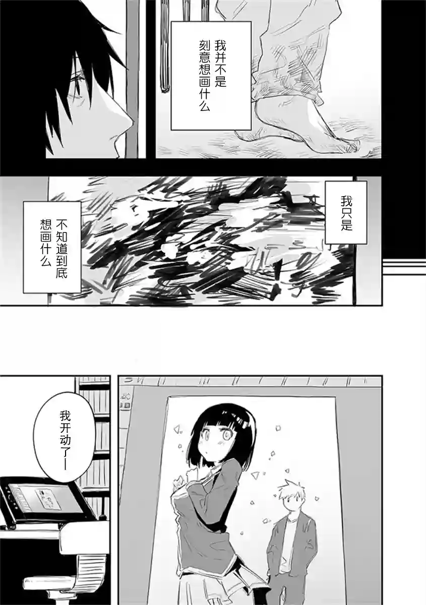 意大利来的女孩住下来了第17话
