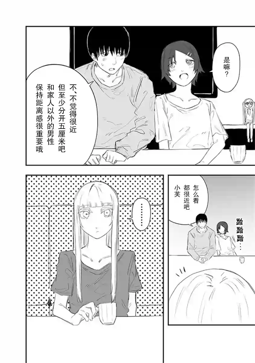 意大利来的女孩住下来了第17话