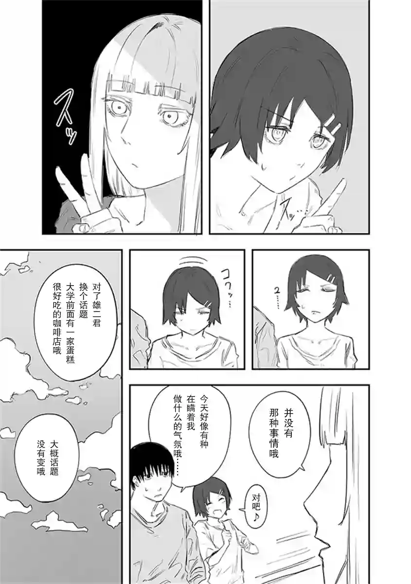 意大利来的女孩住下来了第17话