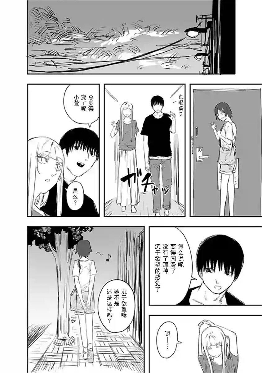 意大利来的女孩住下来了第17话
