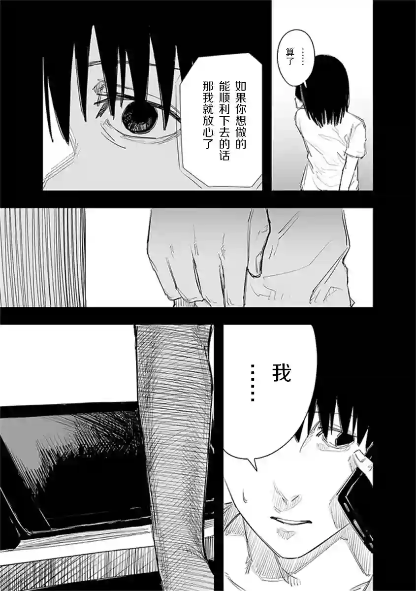 意大利来的女孩住下来了第18话