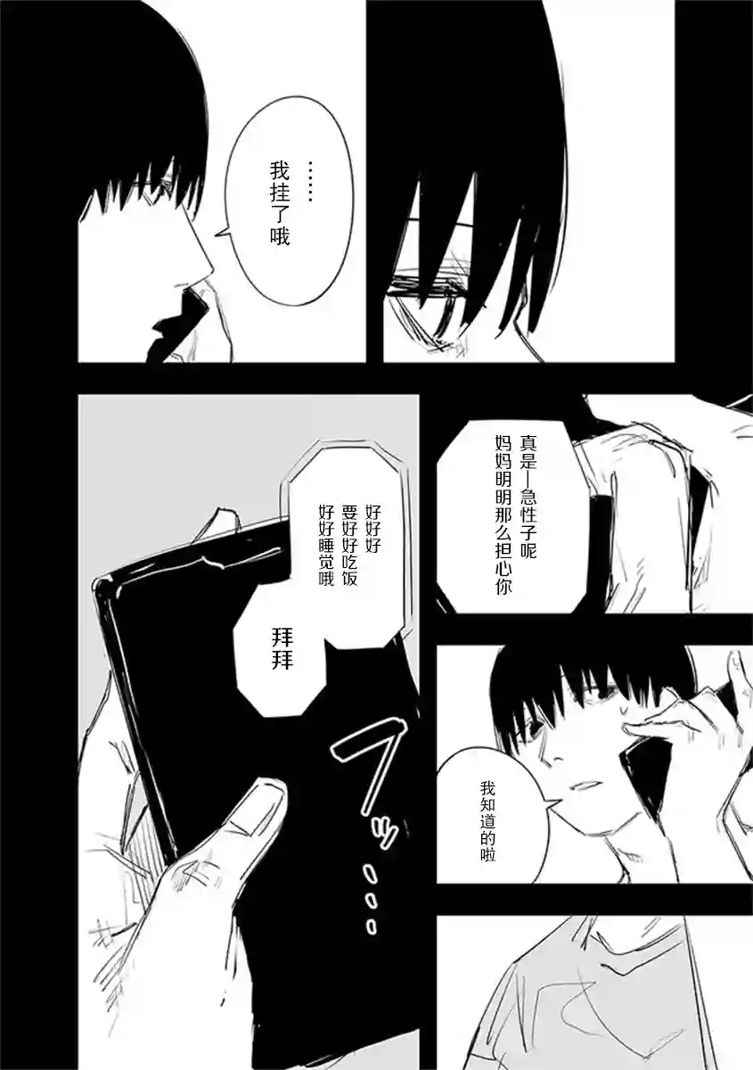意大利来的女孩住下来了第18话