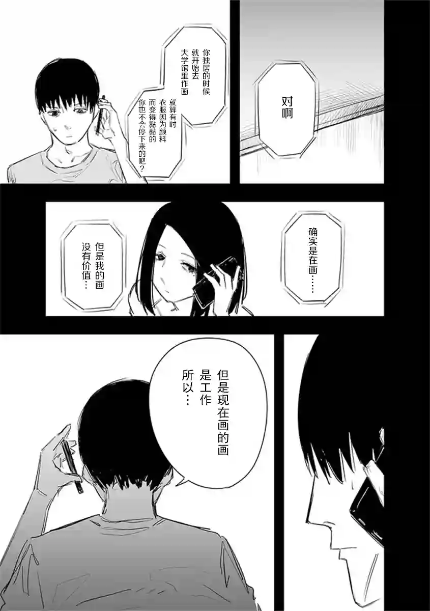 意大利来的女孩住下来了第18话