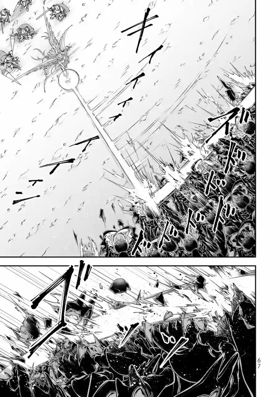 女王陛下的异世界战略第13话