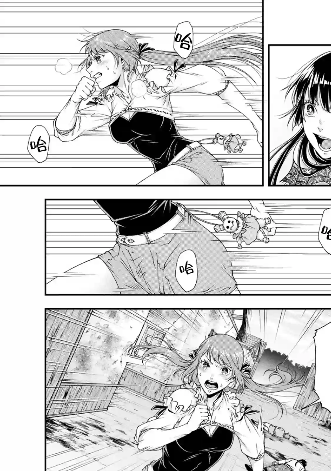 女王陛下的异世界战略第14话