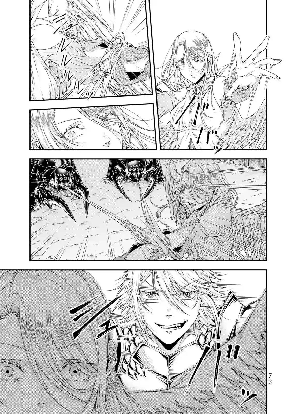 女王陛下的异世界战略第14话