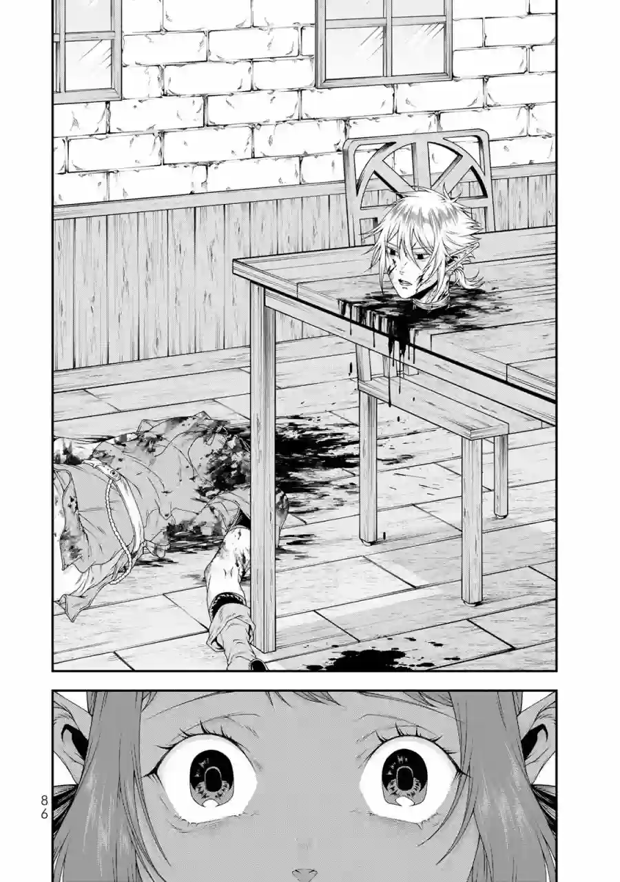 女王陛下的异世界战略第15话