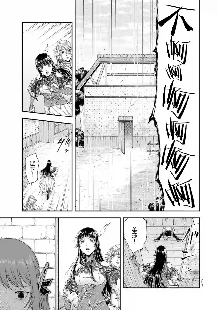 女王陛下的异世界战略第15话