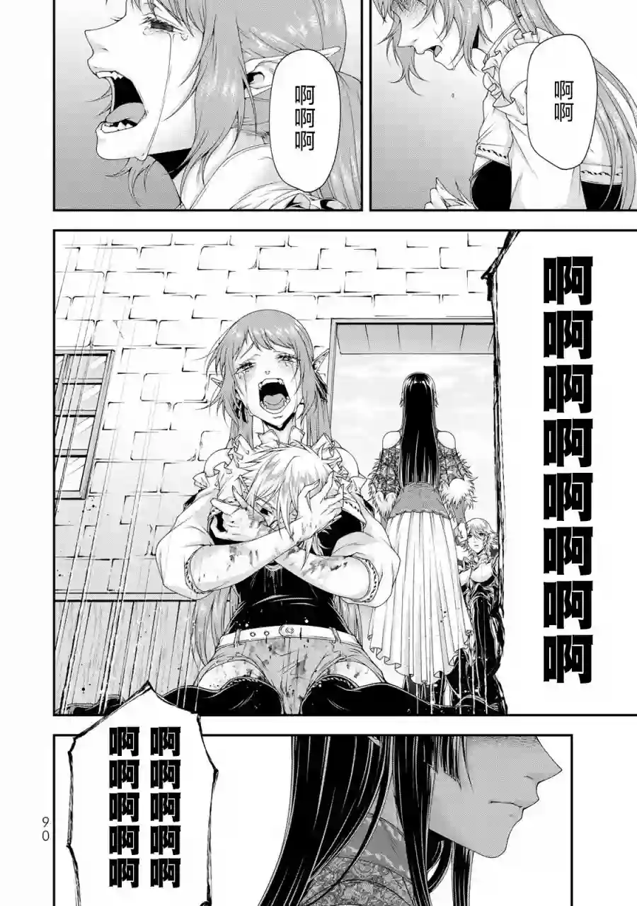 女王陛下的异世界战略第15话