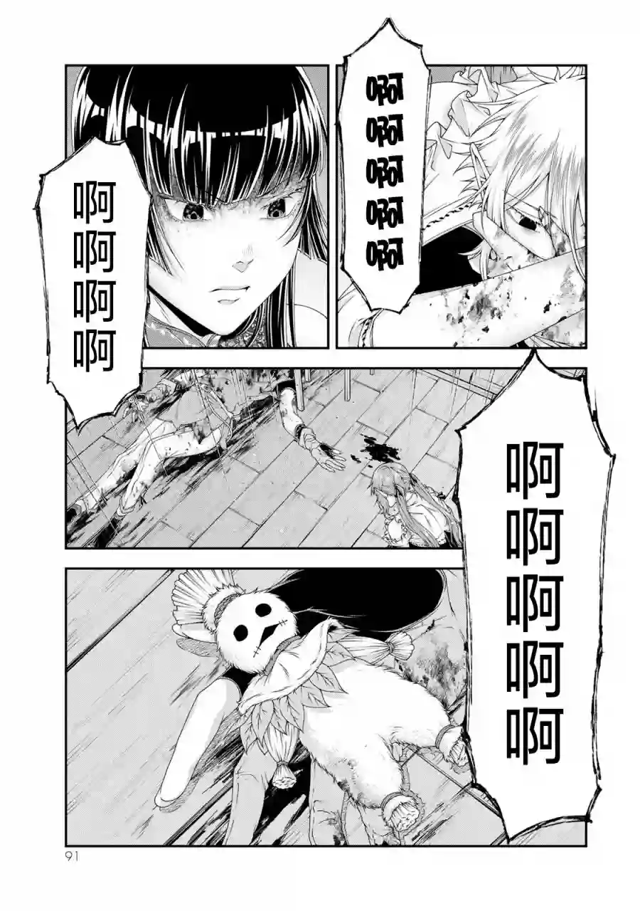 女王陛下的异世界战略第15话