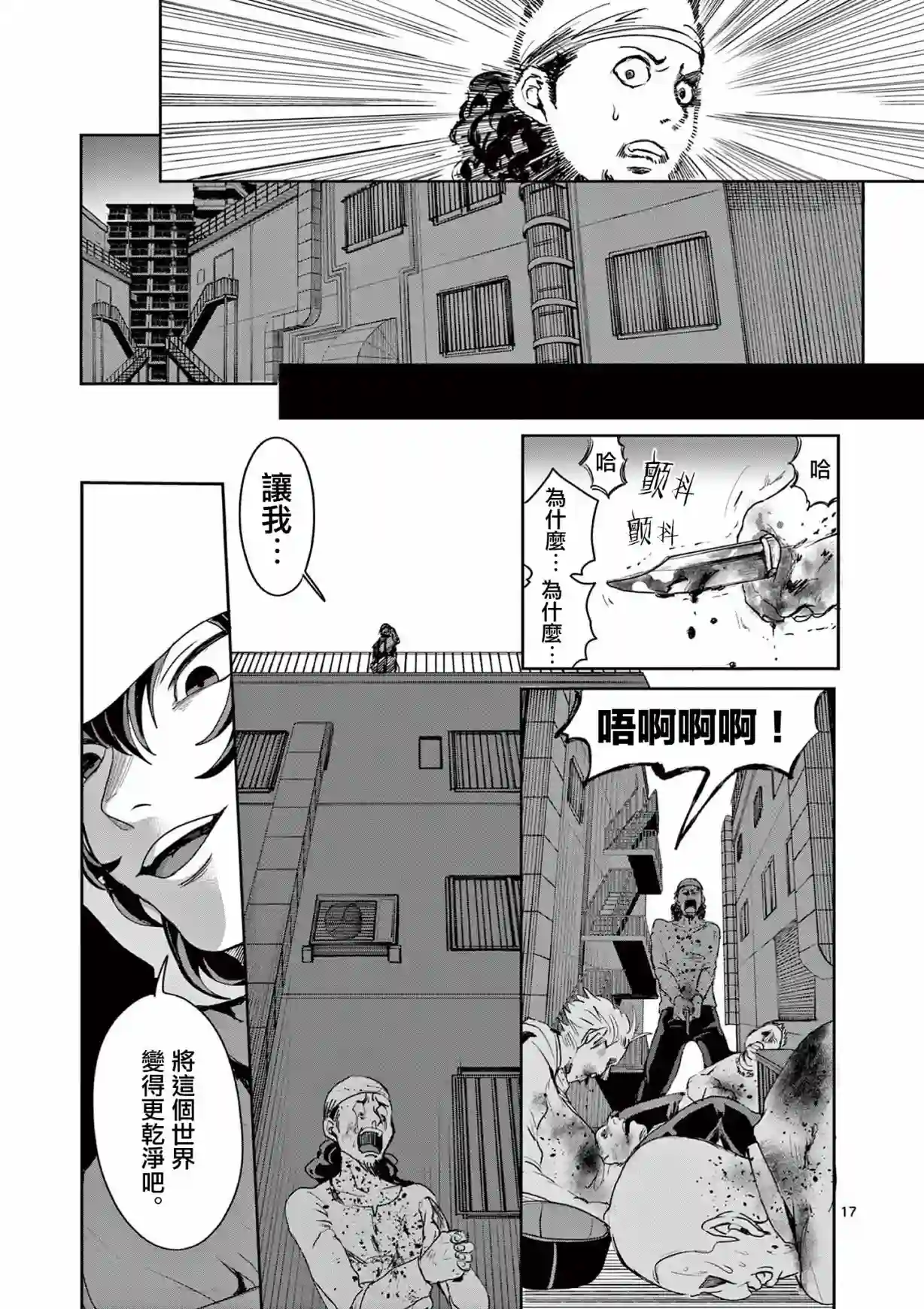 勇者难道还会违反校规?第06话