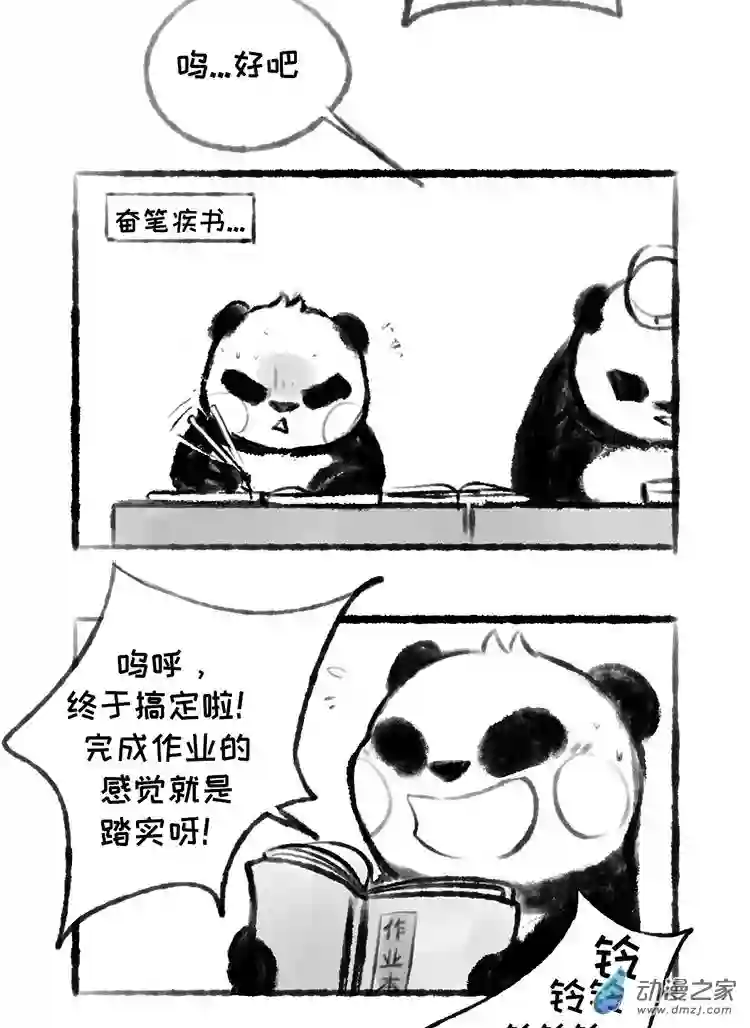 熊仔很忙15