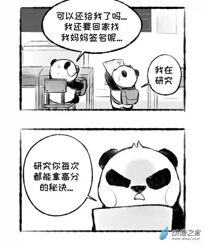 熊仔很忙16