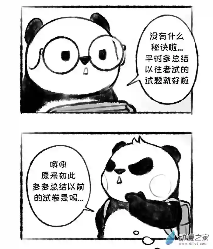 熊仔很忙16
