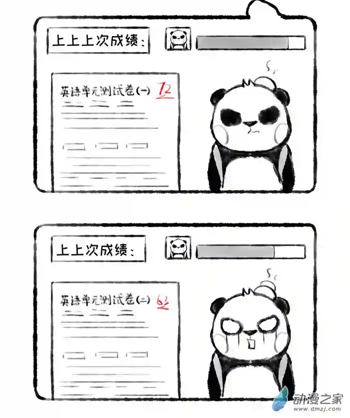 熊仔很忙16