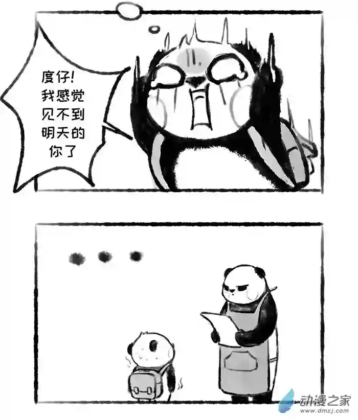 熊仔很忙16