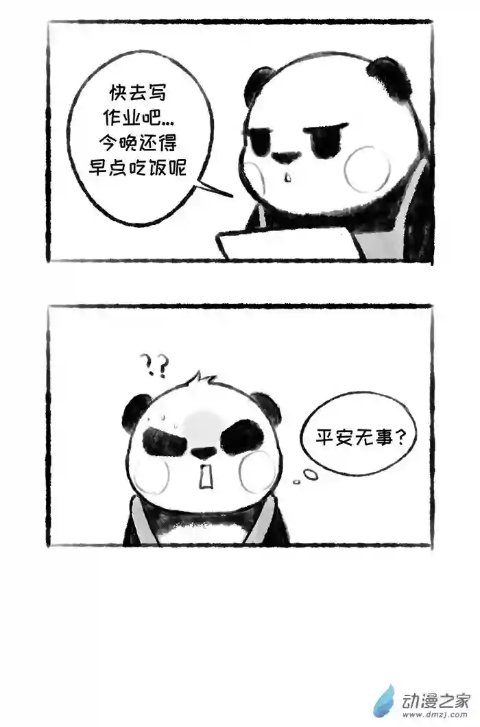 熊仔很忙16