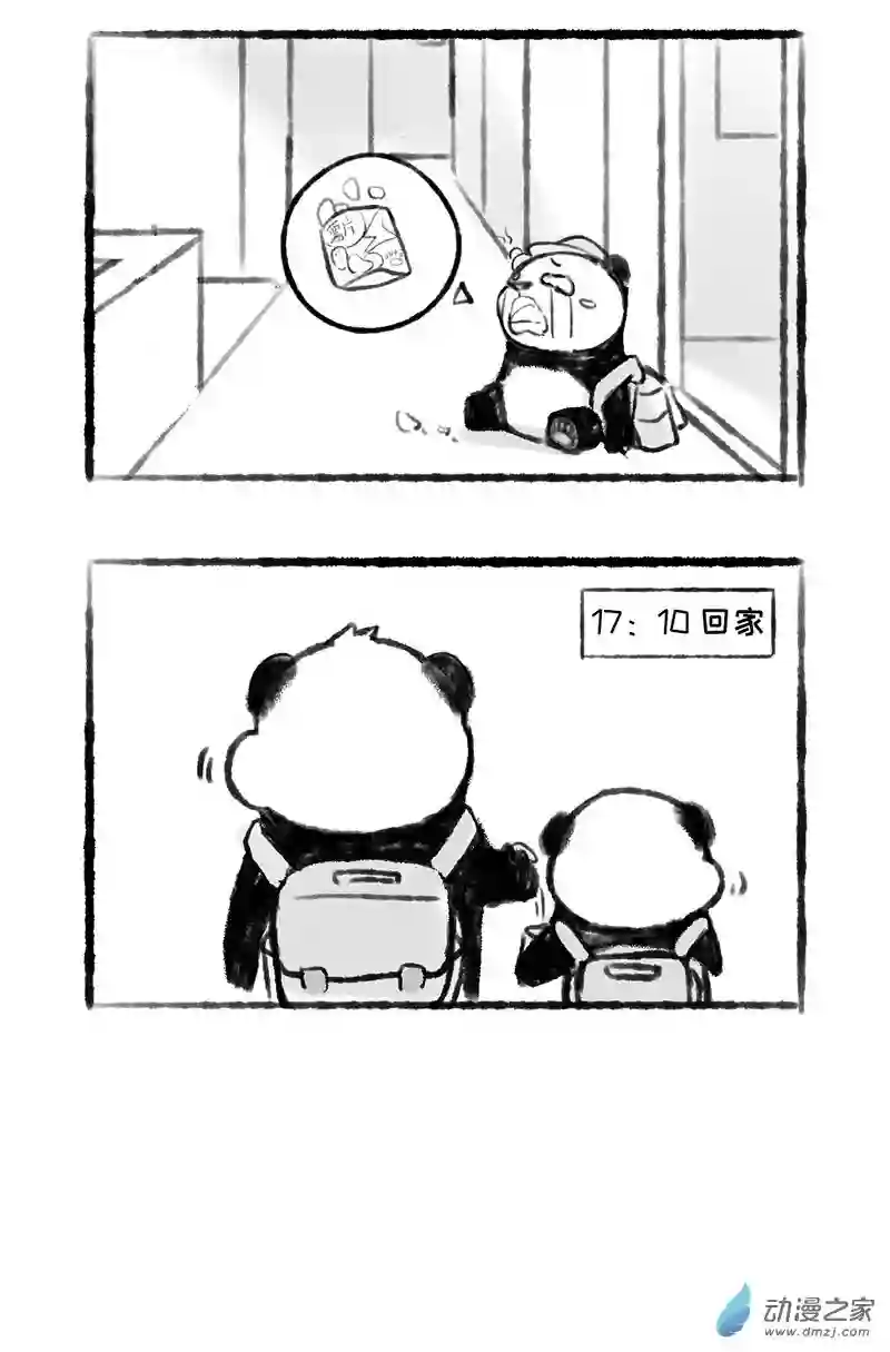 熊仔很忙17