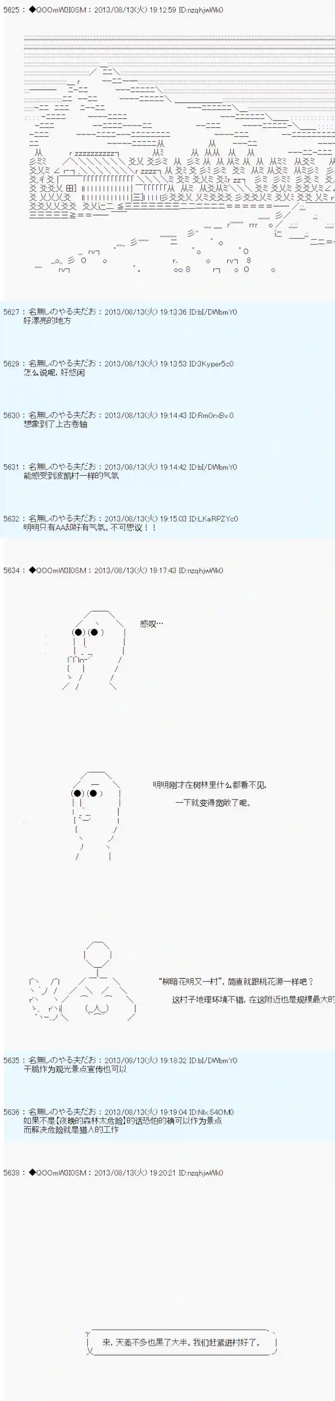 德齐那意欧要撰写狩猎日记的样子第06话