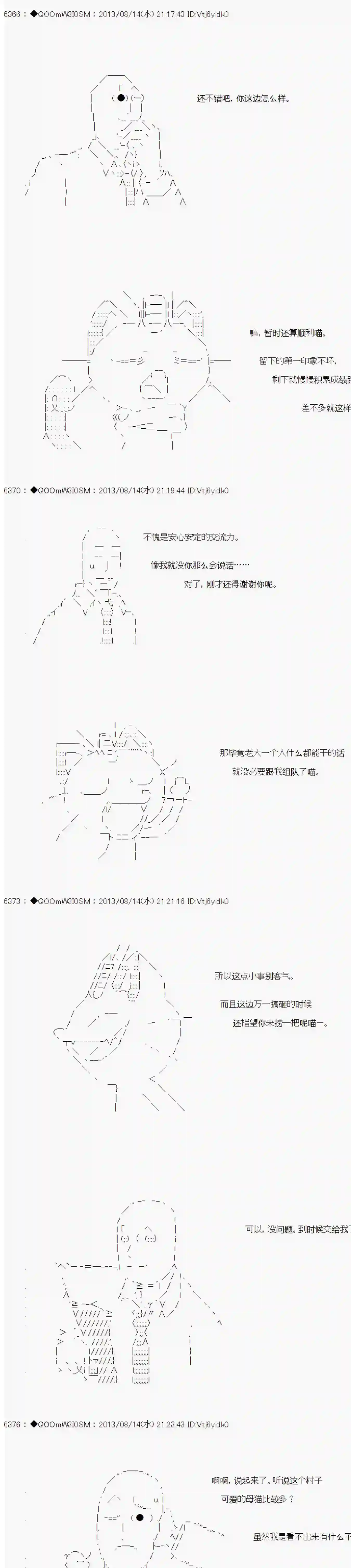 德齐那意欧要撰写狩猎日记的样子第07话