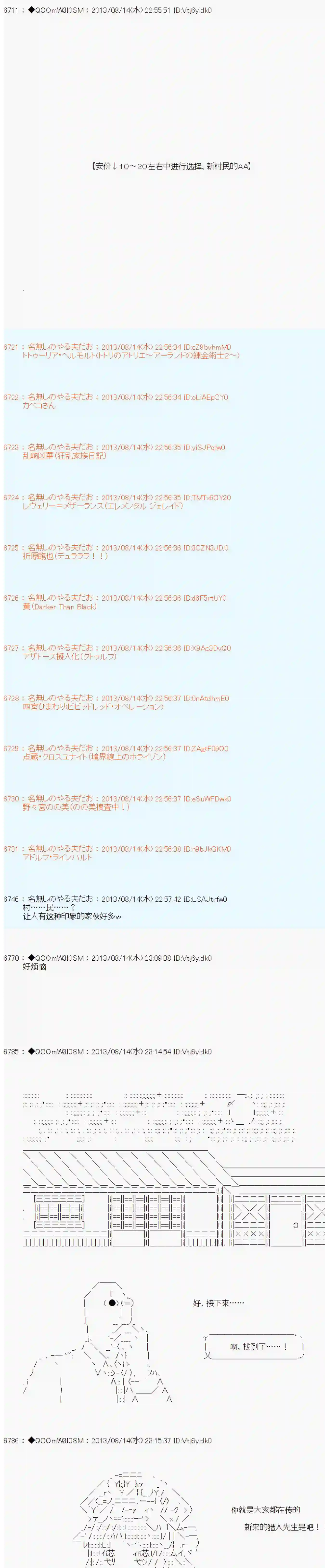 德齐那意欧要撰写狩猎日记的样子第07话