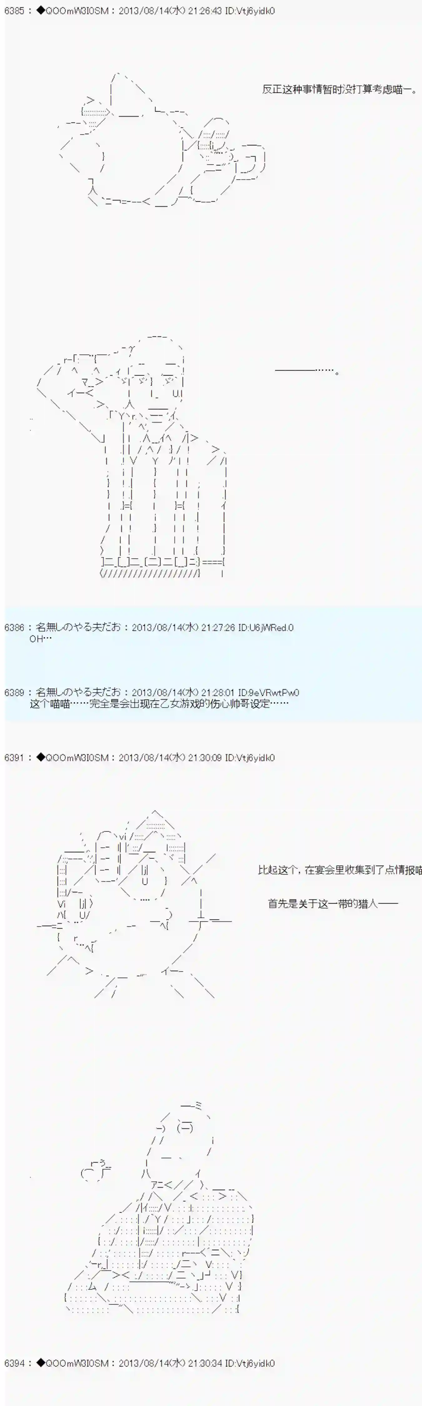 德齐那意欧要撰写狩猎日记的样子第07话