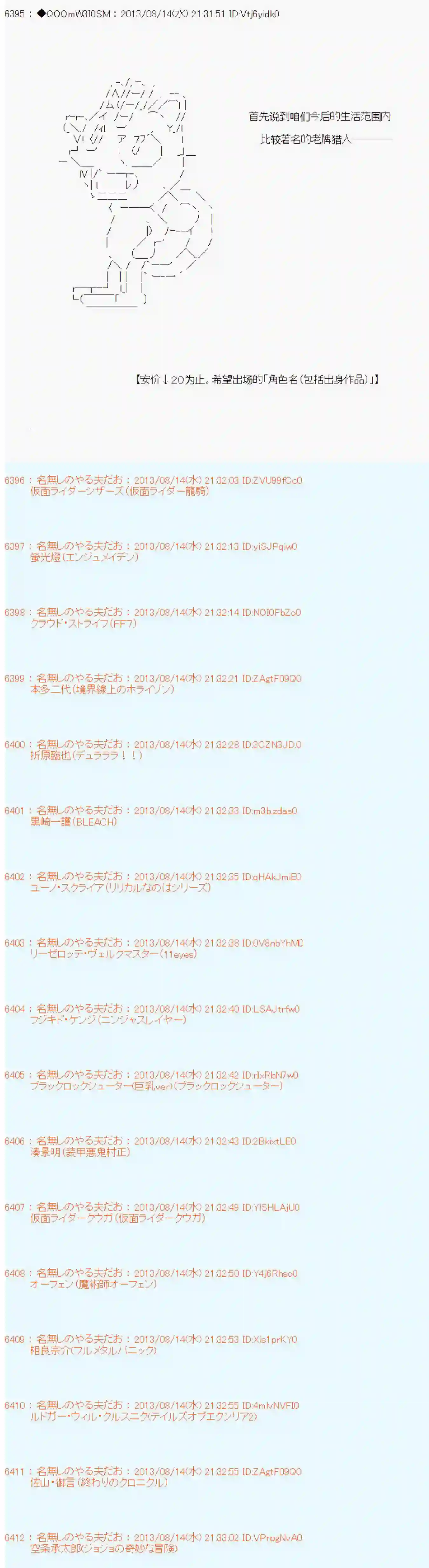德齐那意欧要撰写狩猎日记的样子第07话