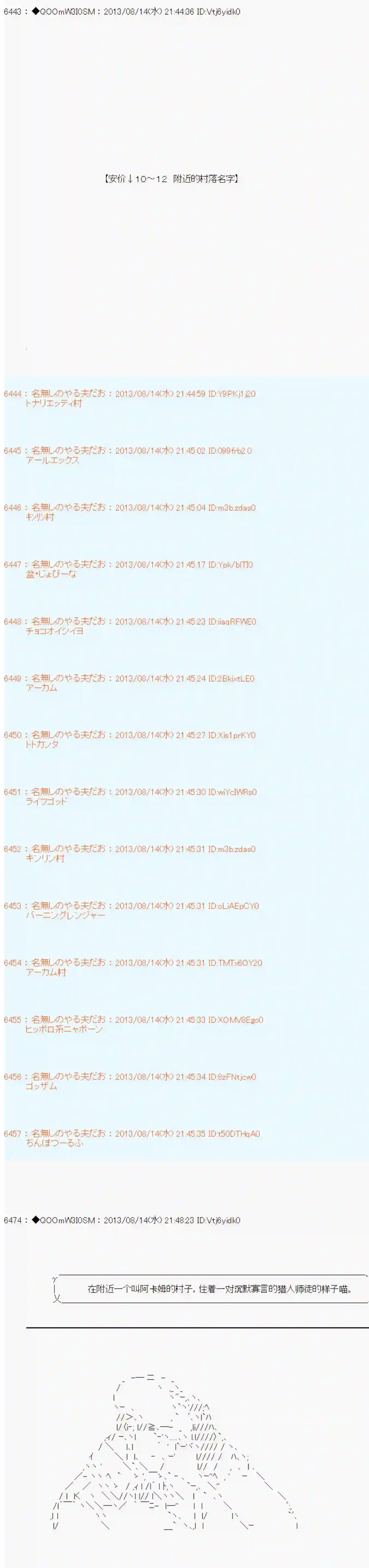 德齐那意欧要撰写狩猎日记的样子第07话